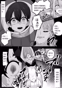 Page 8 of I'm a skin craftsman at the bottom, but I was abandoned by the party members, so I take revenge on the skin. - preview thumbnail