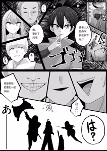 Page 9 of I'm a skin craftsman at the bottom, but I was abandoned by the party members, so I take revenge on the skin. - preview thumbnail