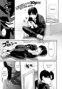 Page 3 of Itsumo no Okujou | 평소와 같은 옥상 - preview thumbnail
