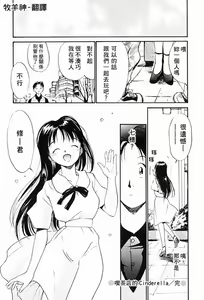 Page 106 of Kimochiii Hakken | 發現舒服的感覺 - preview thumbnail