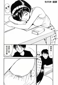 Page 110 of Kimochiii Hakken | 發現舒服的感覺 - preview thumbnail