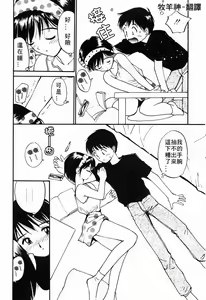 Page 112 of Kimochiii Hakken | 發現舒服的感覺 - preview thumbnail