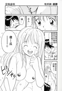 Page 137 of Kimochiii Hakken | 發現舒服的感覺 - preview thumbnail