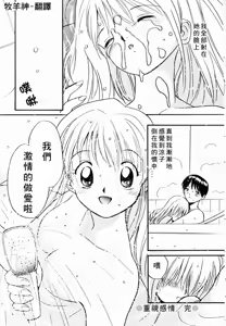 Page 142 of Kimochiii Hakken | 發現舒服的感覺 - preview thumbnail