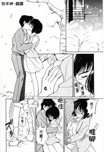 Page 148 of Kimochiii Hakken | 發現舒服的感覺 - preview thumbnail
