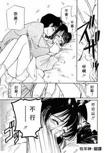 Page 149 of Kimochiii Hakken | 發現舒服的感覺 - preview thumbnail