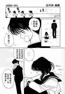 Page 151 of Kimochiii Hakken | 發現舒服的感覺 - preview thumbnail