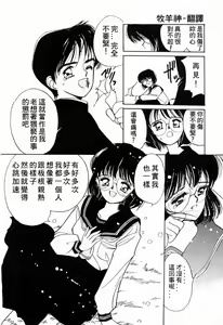 Page 152 of Kimochiii Hakken | 發現舒服的感覺 - preview thumbnail