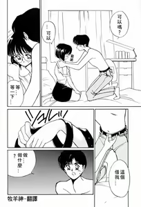 Page 154 of Kimochiii Hakken | 發現舒服的感覺 - preview thumbnail