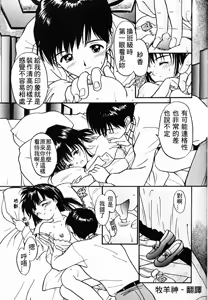 Page 165 of Kimochiii Hakken | 發現舒服的感覺 - preview thumbnail