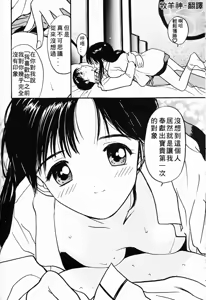 Page 168 of Kimochiii Hakken | 發現舒服的感覺 - preview thumbnail