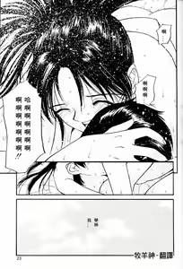 Page 21 of Kimochiii Hakken | 發現舒服的感覺 - preview thumbnail