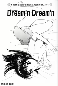 Page 23 of Kimochiii Hakken | 發現舒服的感覺 - preview thumbnail