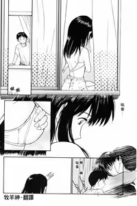 Page 26 of Kimochiii Hakken | 發現舒服的感覺 - preview thumbnail