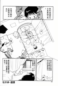 Page 28 of Kimochiii Hakken | 發現舒服的感覺 - preview thumbnail