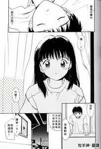 Page 29 of Kimochiii Hakken | 發現舒服的感覺 - preview thumbnail