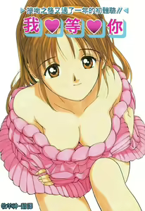 Page 3 of Kimochiii Hakken | 發現舒服的感覺 - preview thumbnail