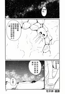Page 45 of Kimochiii Hakken | 發現舒服的感覺 - preview thumbnail