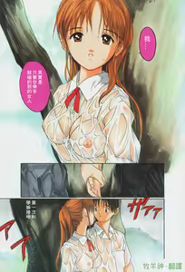 Page 5 of Kimochiii Hakken | 發現舒服的感覺 - preview thumbnail