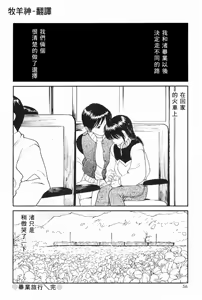 Page 54 of Kimochiii Hakken | 發現舒服的感覺 - preview thumbnail