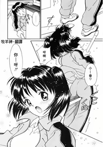 Page 56 of Kimochiii Hakken | 發現舒服的感覺 - preview thumbnail