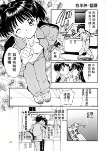 Page 57 of Kimochiii Hakken | 發現舒服的感覺 - preview thumbnail