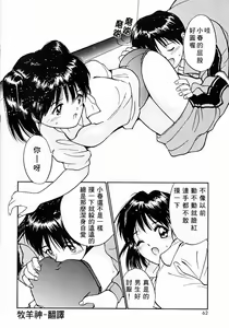 Page 60 of Kimochiii Hakken | 發現舒服的感覺 - preview thumbnail