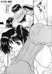 Page 63 of Kimochiii Hakken | 發現舒服的感覺 - preview thumbnail