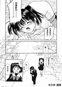 Page 69 of Kimochiii Hakken | 發現舒服的感覺 - preview thumbnail