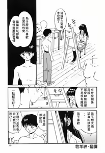 Page 77 of Kimochiii Hakken | 發現舒服的感覺 - preview thumbnail