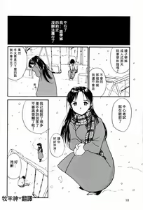 Page 8 of Kimochiii Hakken | 發現舒服的感覺 - preview thumbnail