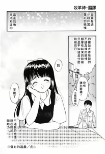 Page 86 of Kimochiii Hakken | 發現舒服的感覺 - preview thumbnail