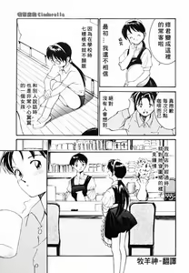 Page 89 of Kimochiii Hakken | 發現舒服的感覺 - preview thumbnail