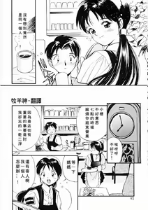 Page 90 of Kimochiii Hakken | 發現舒服的感覺 - preview thumbnail