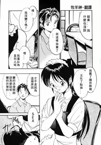 Page 93 of Kimochiii Hakken | 發現舒服的感覺 - preview thumbnail