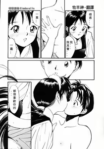 Page 95 of Kimochiii Hakken | 發現舒服的感覺 - preview thumbnail