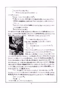 Page 5 of Char's Success Story - Char's Success Story Returns Again - One After The Other - preview thumbnail