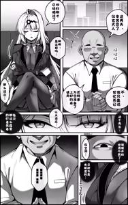 Page 3 of Continuation-Shin Eridu Bouei Hokan Keikaku Tokushu Senryoku Kotai Tousei Houan - Part 1 (decensored) - preview thumbnail