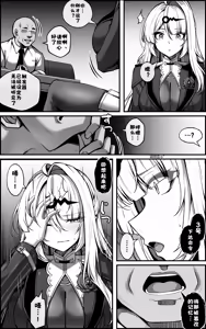 Page 4 of Continuation-Shin Eridu Bouei Hokan Keikaku Tokushu Senryoku Kotai Tousei Houan - Part 1 (decensored) - preview thumbnail