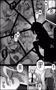 Page 5 of Continuation-Shin Eridu Bouei Hokan Keikaku Tokushu Senryoku Kotai Tousei Houan - Part 1 (decensored) - preview thumbnail