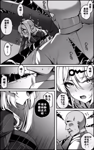 Page 6 of Continuation-Shin Eridu Bouei Hokan Keikaku Tokushu Senryoku Kotai Tousei Houan - Part 1 (decensored) - preview thumbnail