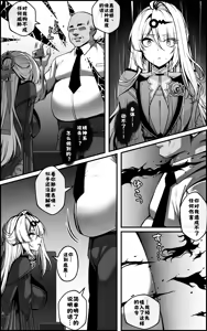 Page 7 of Continuation-Shin Eridu Bouei Hokan Keikaku Tokushu Senryoku Kotai Tousei Houan - Part 1 (decensored) - preview thumbnail