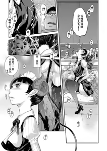 Page 110 of Maid Kitan - Maid Mysterious Story (decensored) - preview thumbnail
