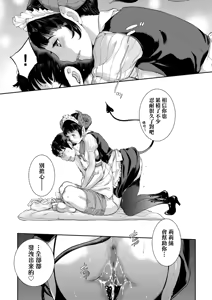 Page 112 of Maid Kitan - Maid Mysterious Story (decensored) - preview thumbnail