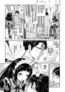 Page 118 of Maid Kitan - Maid Mysterious Story (decensored) - preview thumbnail