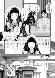 Page 119 of Maid Kitan - Maid Mysterious Story (decensored) - preview thumbnail
