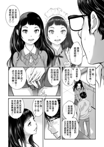 Page 122 of Maid Kitan - Maid Mysterious Story (decensored) - preview thumbnail
