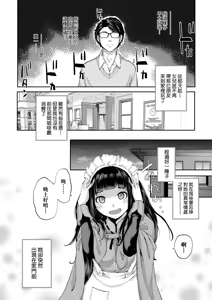 Page 125 of Maid Kitan - Maid Mysterious Story (decensored) - preview thumbnail