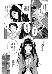 Page 126 of Maid Kitan - Maid Mysterious Story (decensored) - preview thumbnail