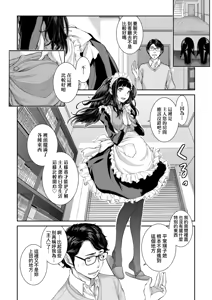 Page 127 of Maid Kitan - Maid Mysterious Story (decensored) - preview thumbnail
